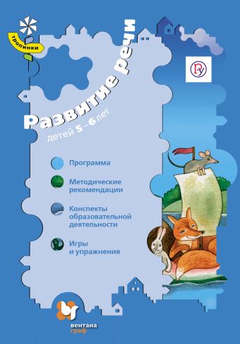 Программа развития речи ушакова