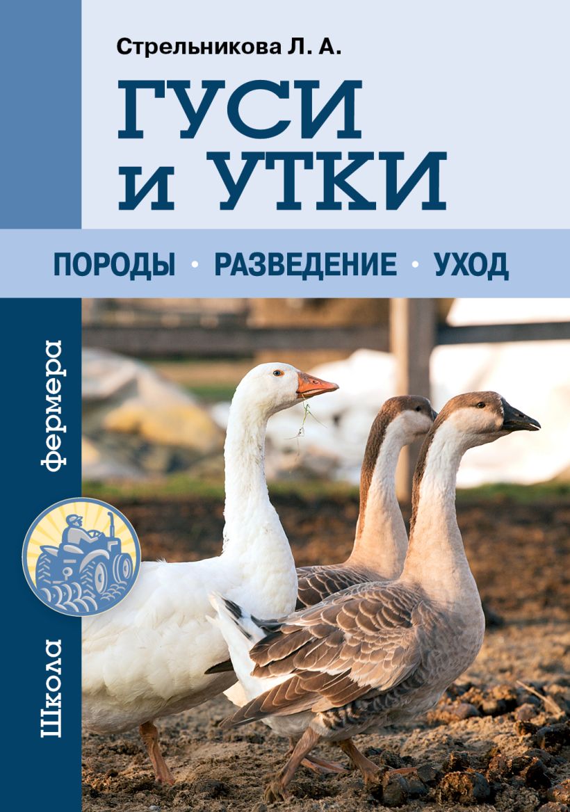Гнезда для гусей своими руками (52 фото) - красивые фото и картинки slep-kostroma.ru