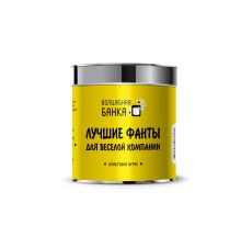 Лучшие фанты для веселой компании