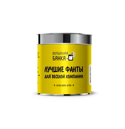 Обложка Лучшие фанты для веселой компании Ирина Парфенова