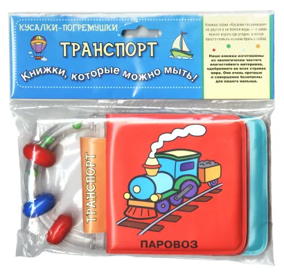 Обложка Транспорт