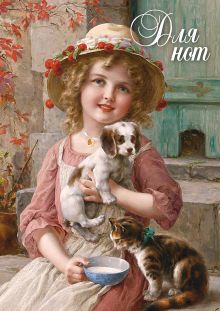 Тетрадь для нот (большая на скрепке). Девочка с вишнями