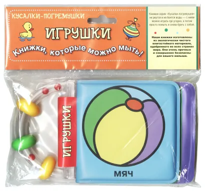 Обложка Игрушки