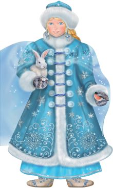 Снегурочка