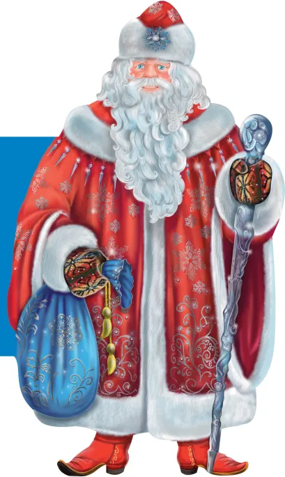 Обложка Дед Мороз