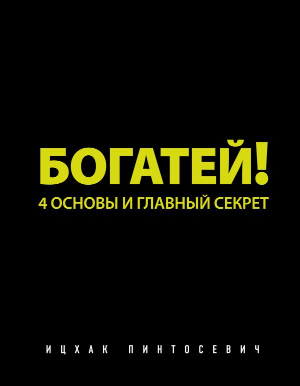 https://cdn.eksmo.ru/v2/ITD000000000347874/COVER/cover1__w600.jpg