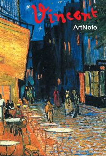 Ван Гог. ArtNote mini. Ночное кафе