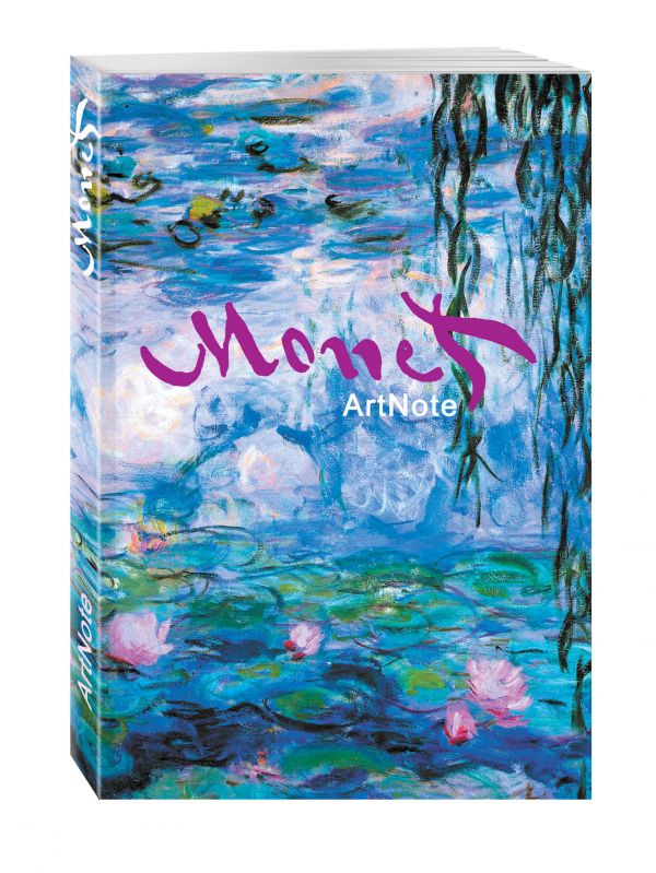 Моне. ArtNote mini. Кувшинки Моне. ArtNote mini. Кувшинки