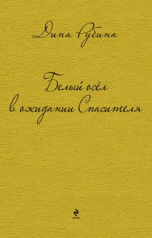 Иерусалимцы