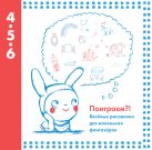 Поиграем?! Веселые рисовалки для маленьких фантазеров Поиграем?! Веселые рисовалки для маленьких фантазеров