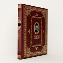 Лошади навсегда. Иллюстрированная энциклопедия