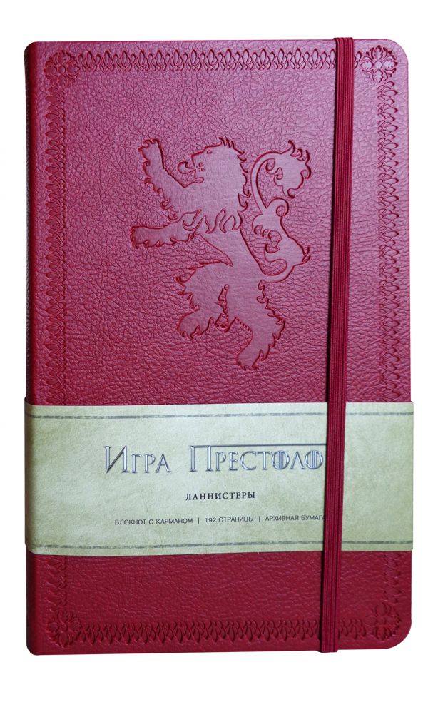 Блокнот "Игра престолов. Дом Ланнистеров" Блокнот "Игра престолов. Дом Ланнистеров"