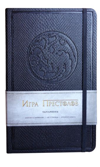 Блокнот "Игра престолов. Дом Таргариенов" Блокнот "Игра престолов. Дом Таргариенов"