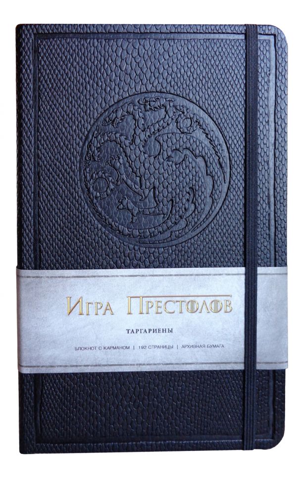 Блокнот "Игра престолов. Дом Таргариенов" Блокнот "Игра престолов. Дом Таргариенов"