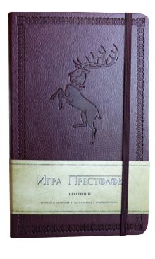 Блокнот "Игра престолов. Дом Баратеонов"