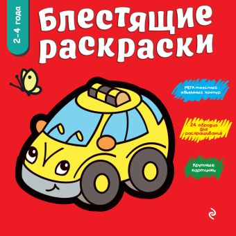 Красная Красная