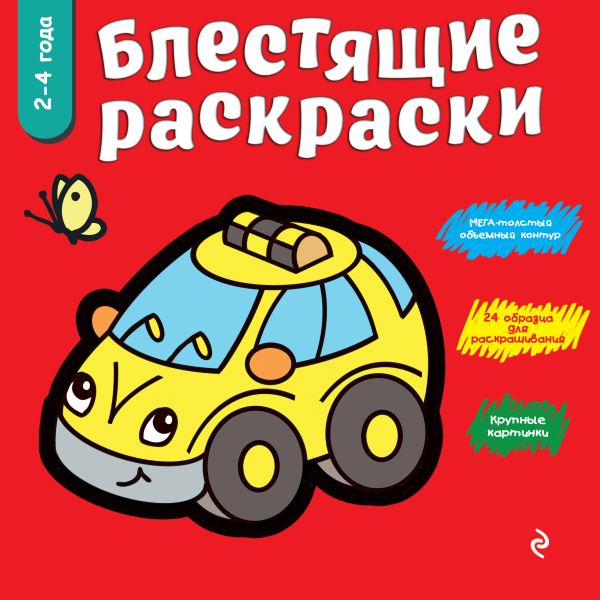 Красная Красная
