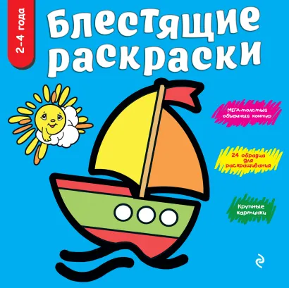 Обложка Синяя