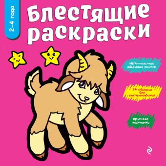 Розовая Розовая