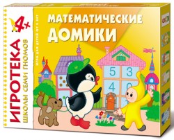 New-Игротека ШСГ 4+ Математические домики. Счет до пяти New-Игротека ШСГ 4+ Математические домики. Счет до пяти Дарья Денисова