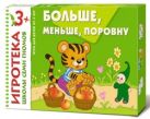 New-Игротека ШСГ 3+ Больше, меньше, поровну New-Игротека ШСГ 3+ Больше, меньше, поровну