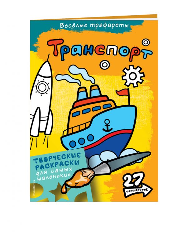 Транспорт Транспорт