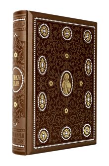 Толковая Библия: Ветхий Завет и Новый Завет