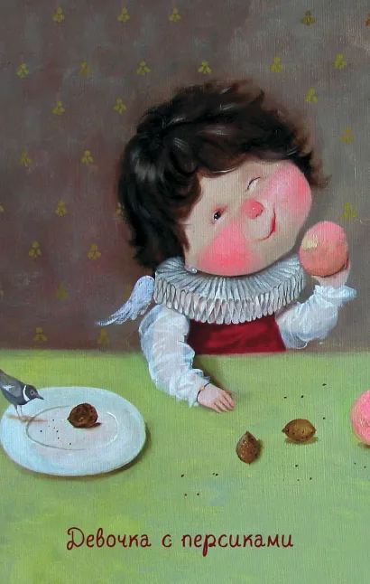 Обложка Angels 1. Новое оформление 2. Евгения Гапчинская