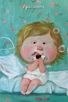 Angels 1. Красапета. Блокнот Евгения Гапчинская