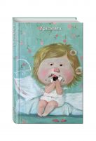Angels 1. Красапета. Блокнот Евгения Гапчинская Angels 1. Красапета. Блокнот Евгения Гапчинская