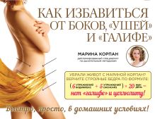 Как избавиться от боков, "ушей" и "галифе"