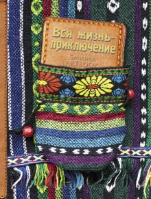 Вся жизнь-приключение (3-е оформление)