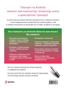 Обложка сзади Android для женщин Владимир Михайлов, Марина Дремова
