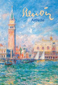 Обложка Ренуар. ArtNote mini. Дворец Дожей в Венеции 