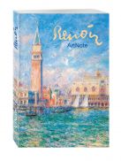 Ренуар. ArtNote mini. Дворец Дожей в Венеции Ренуар. ArtNote mini. Дворец Дожей в Венеции
