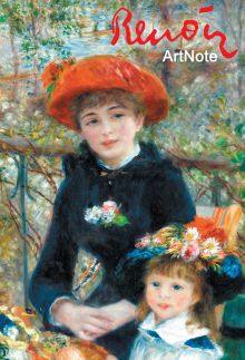Ренуар. ArtNote mini. Две сестры