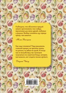 Обложка сзади Кулинарная книга для записей рецептов (груши) 