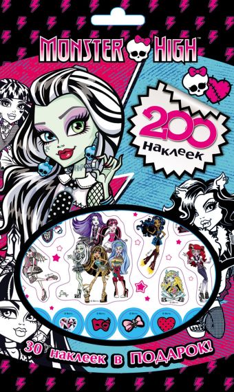 Monster High. 200 наклеек Monster High. 200 наклеек