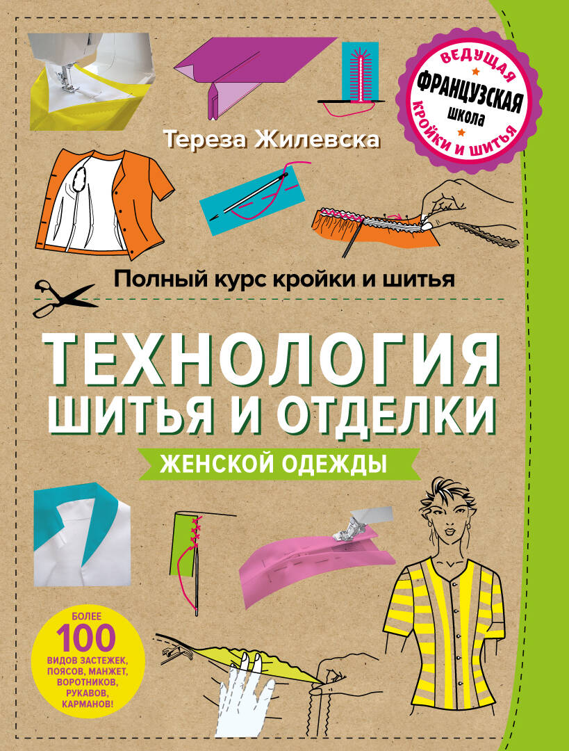 ТЕРЕЗА ЖИЛЕВСКАЯ ВСЕ КНИГИ СКАЧАТЬ БЕСПЛАТНО ТЕРЕЗА ЖИЛЕВСКАЯ ВСЕ КНИГИ СКАЧАТЬ БЕСПЛАТНО