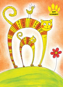 Блокнот для записей "Радужные коты"