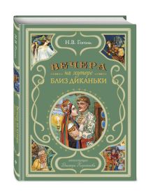 Алиса в Стране Чудес (ил. М.Формана)