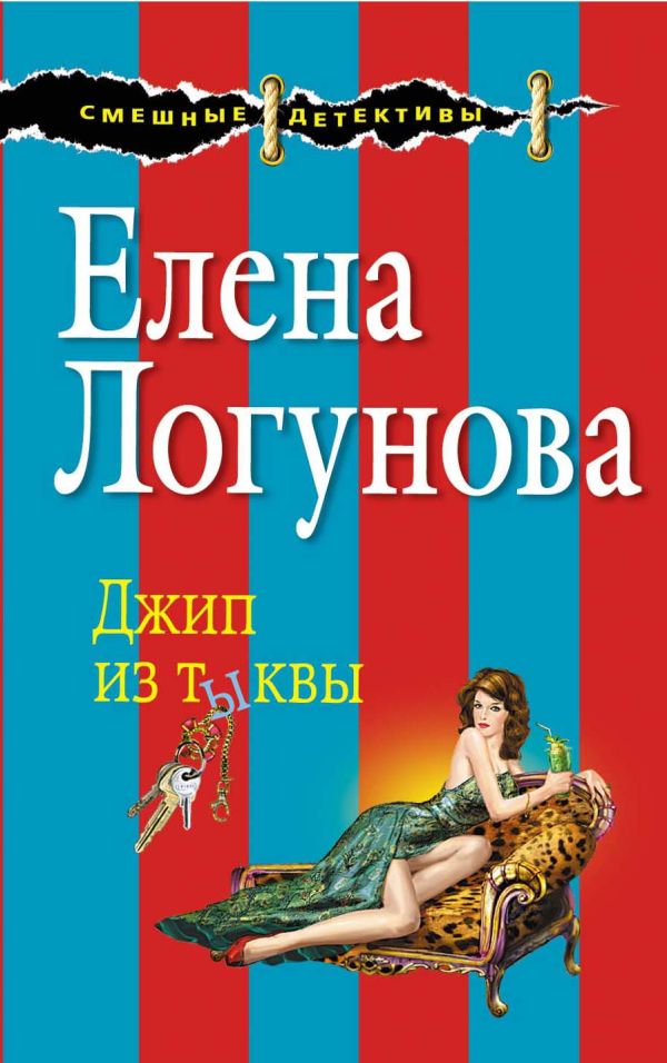 Джип из тыквы Джип из тыквы Логунова Е.И.