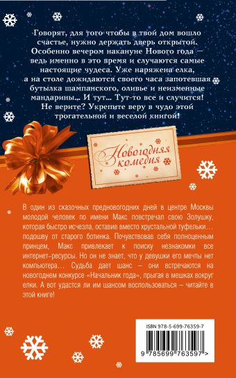 НАЧАЛЬНИК НОВОГО ГОДА НАТАЛЬЯ ОСИС СКАЧАТЬ БЕСПЛАТНО НАЧАЛЬНИК НОВОГО ГОДА НАТАЛЬЯ ОСИС СКАЧАТЬ БЕСПЛАТНО