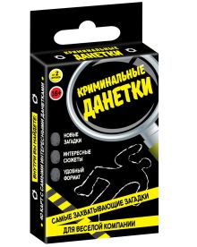 Криминальные данетки. Самые захватывающие загадки для веселой компании (набор карточек в коробке)