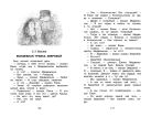 Хрестоматия для внеклассного чтения 1 класс Хрестоматия для внеклассного чтения 1 класс