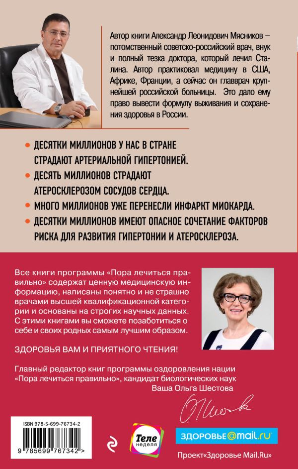 Большая книга исполнения желаний читать