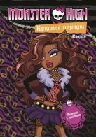 Школа Монстров. Крутые наряды. Клодин и Эбби. Раскраска с наклейками. Школа Монстров. Крутые наряды. Клодин и Эбби. Раскраска с наклейками.