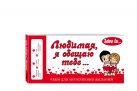 Love is... Любимая, я обещаю тебе. Чеки для исполнения желаний (ПЛЧ на перфорации) Love is... Любимая, я обещаю тебе. Чеки для исполнения желаний (ПЛЧ на перфорации)