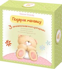 Подарок малышу