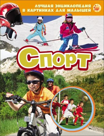 Спорт (ЛЭК) Спорт (ЛЭК)